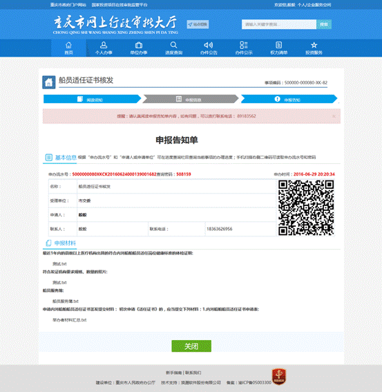 3.5.3�걨��֪��